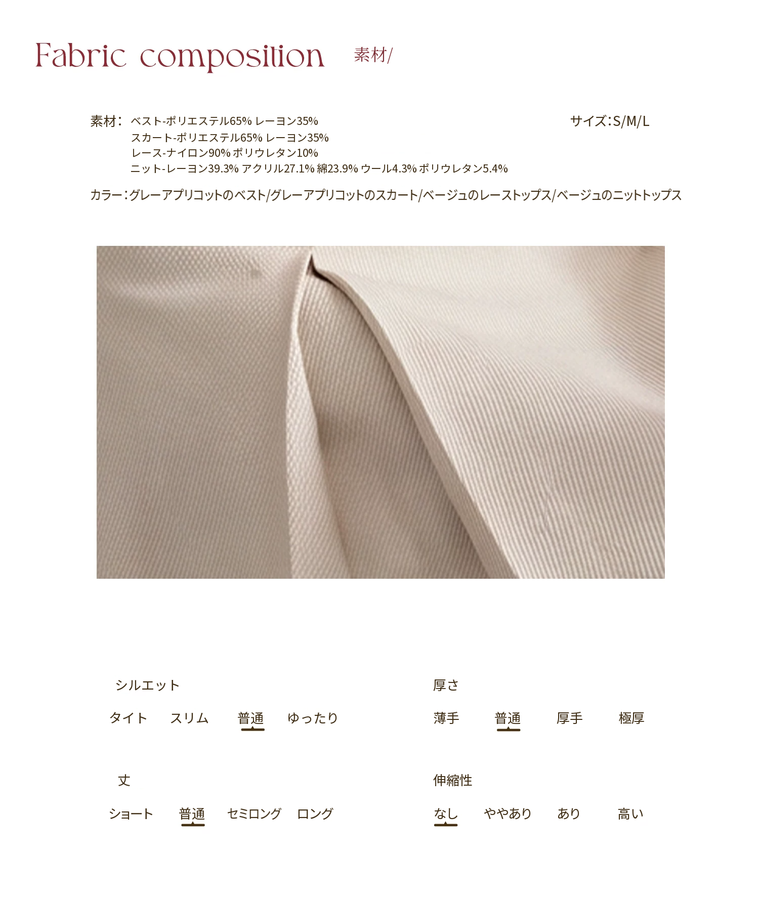 Two Narcissus ベスト・Aラインミニスカート・ニット 商品資料