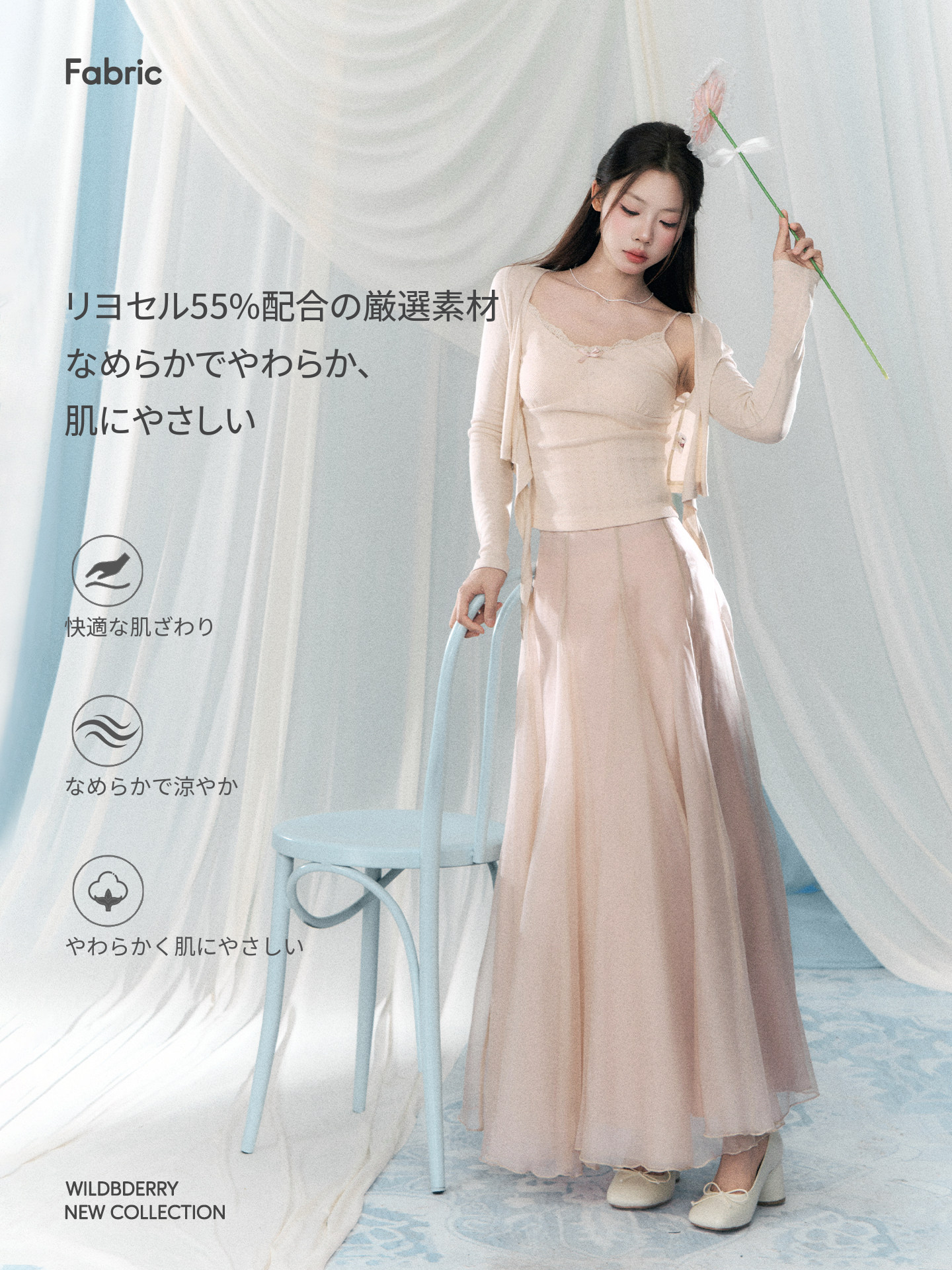 Wildberry ピンク ニットトップス・スカート