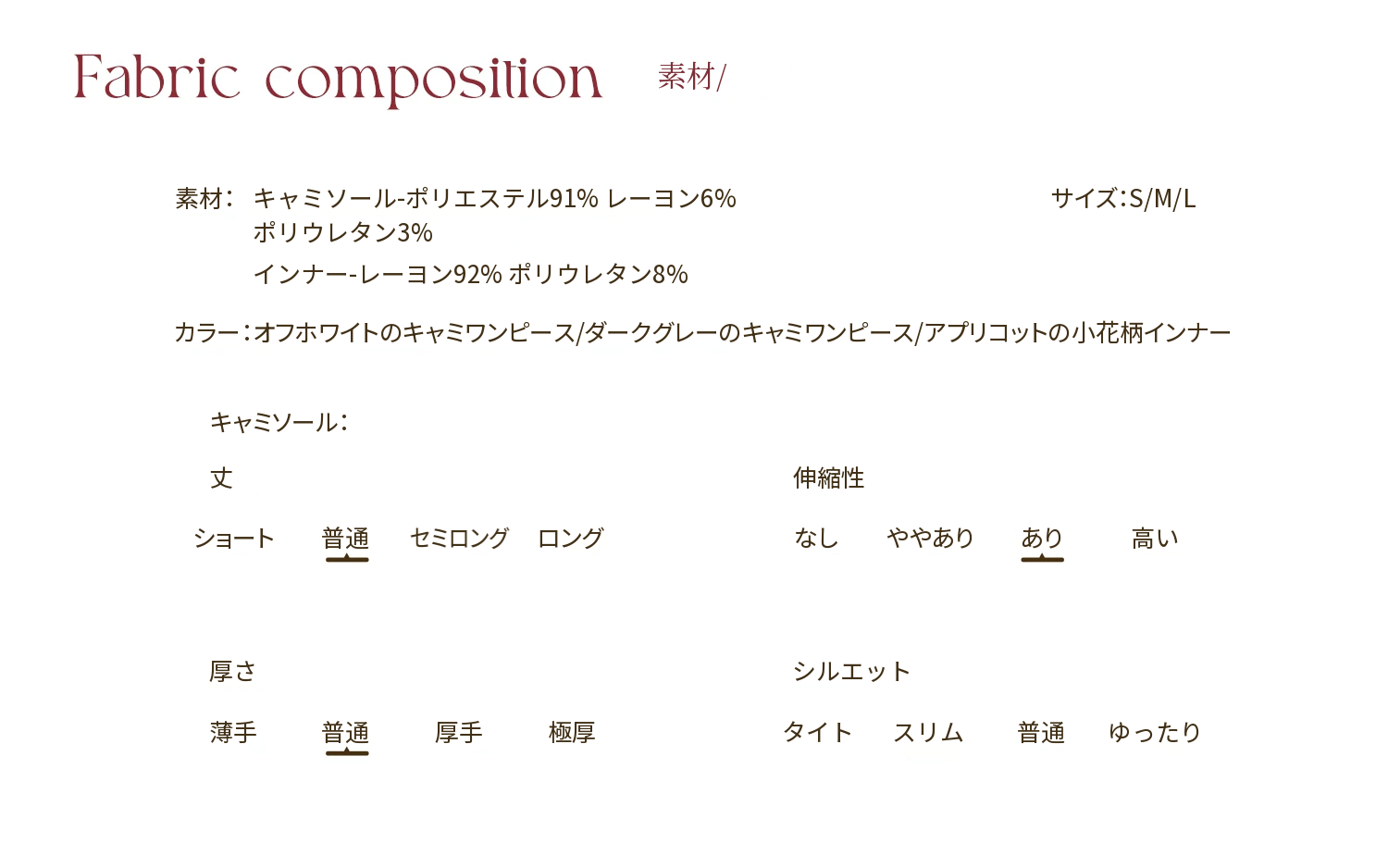 Two Narcissus レース切り替え Vネックキャミソールワンピース・インナー 商品資料