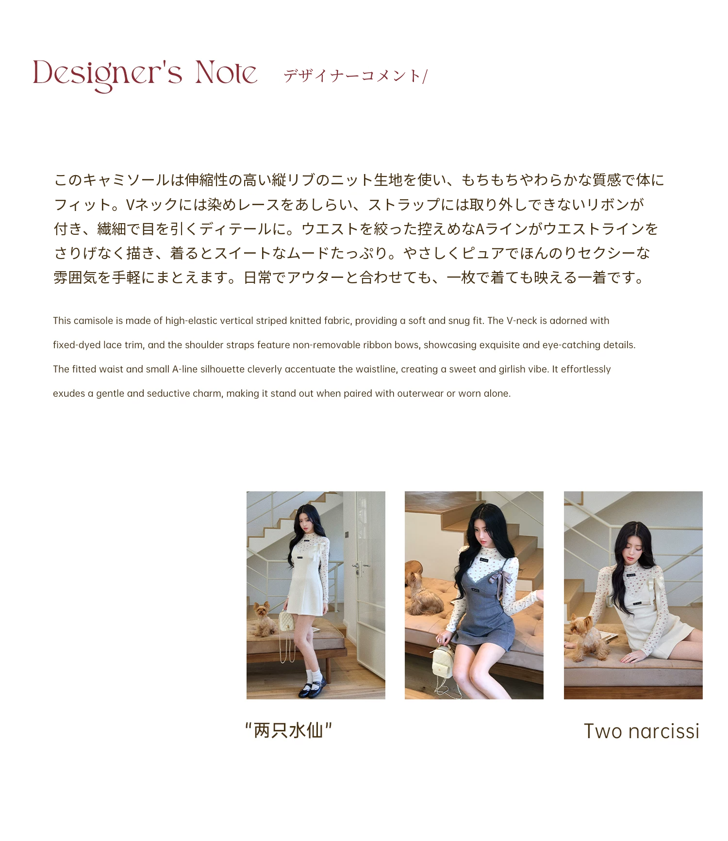Two Narcissus レース切り替え Vネックキャミソールワンピース・インナー 商品資料