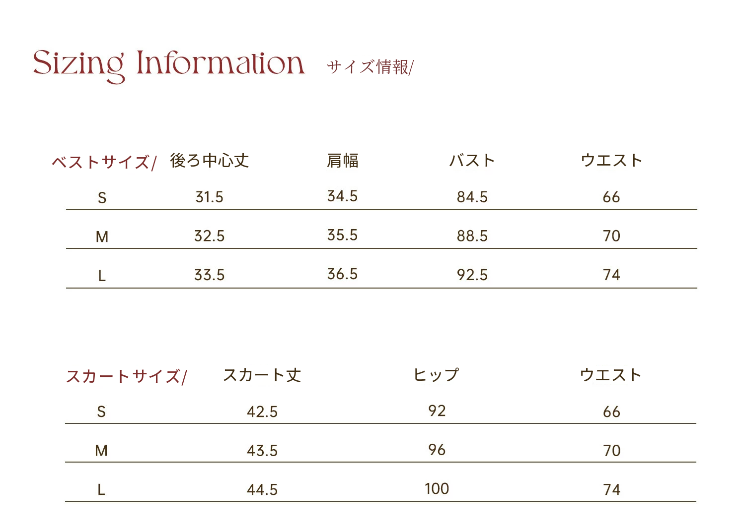 Two Narcissus ベスト・Aラインミニスカート・ニット 商品資料