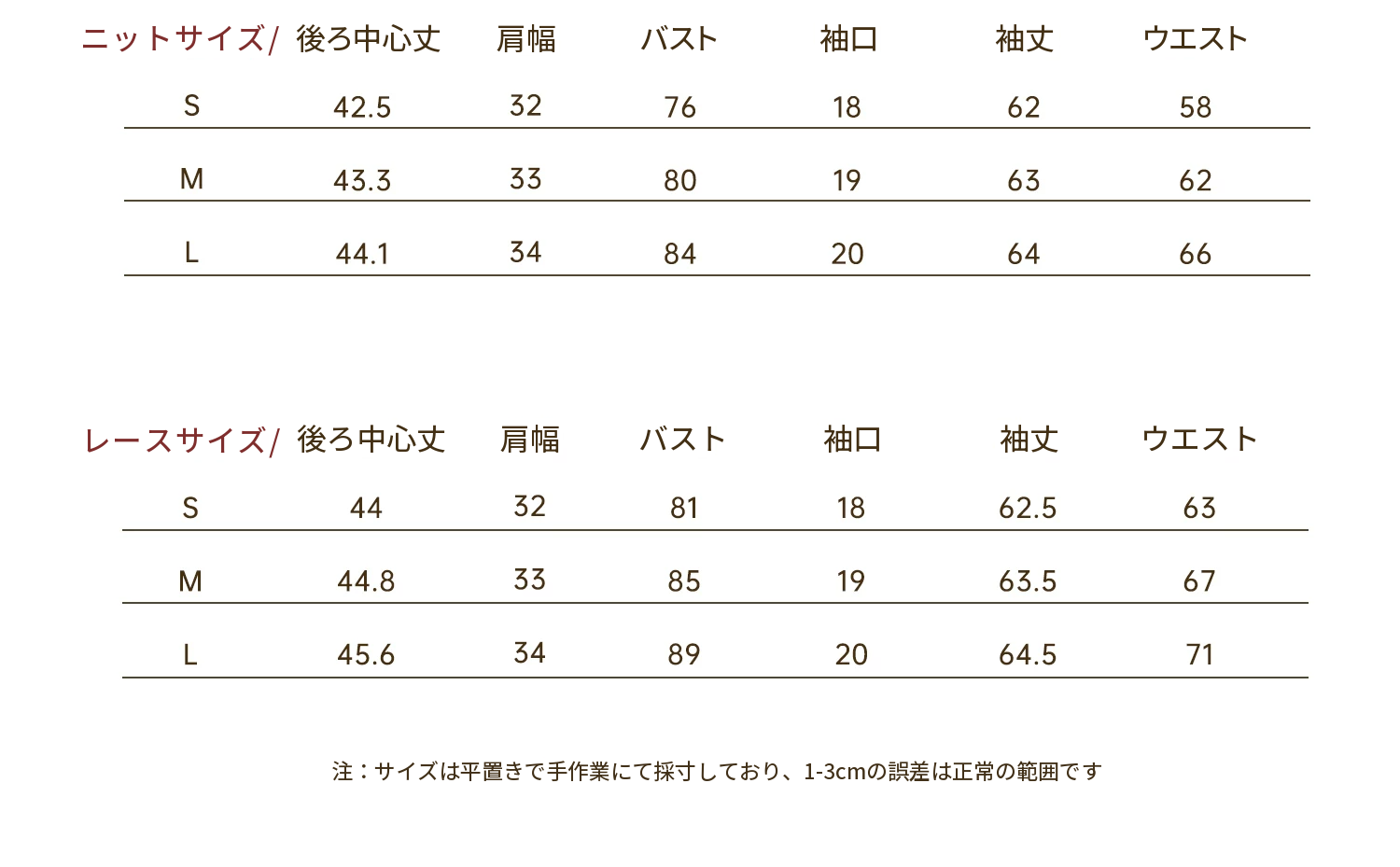 Two Narcissus ベスト・Aラインミニスカート・ニット 商品資料