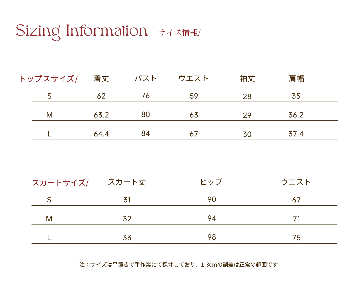 Two Narcissus ニットトップス・ミニスカート 商品資料