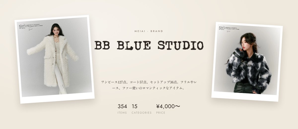 BB BLUE