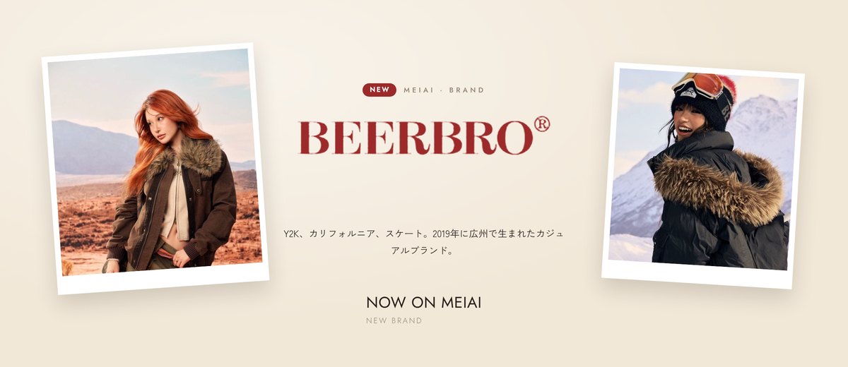 BeerBro
