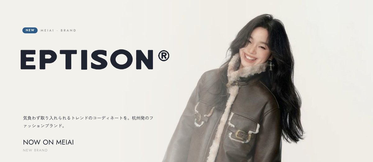 EPTISON