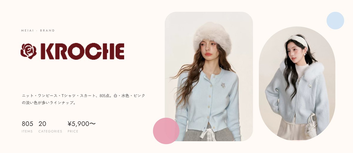 KROCHE