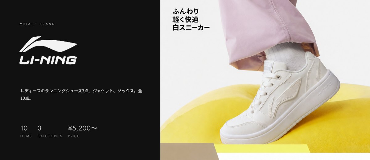 LI-NING