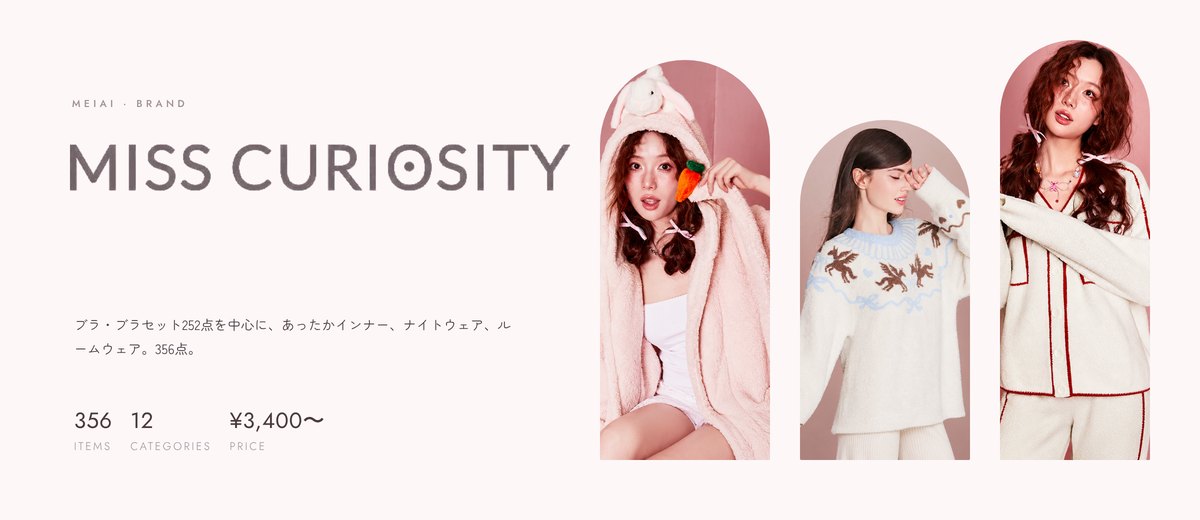 Miss Curiosity