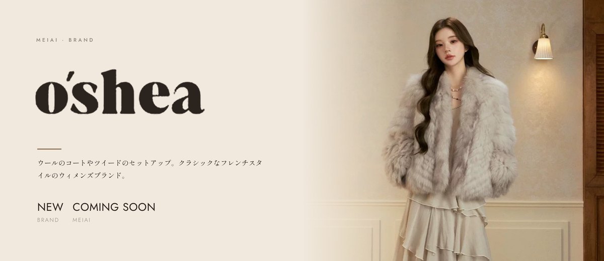 OSHEA（近日取り扱い）