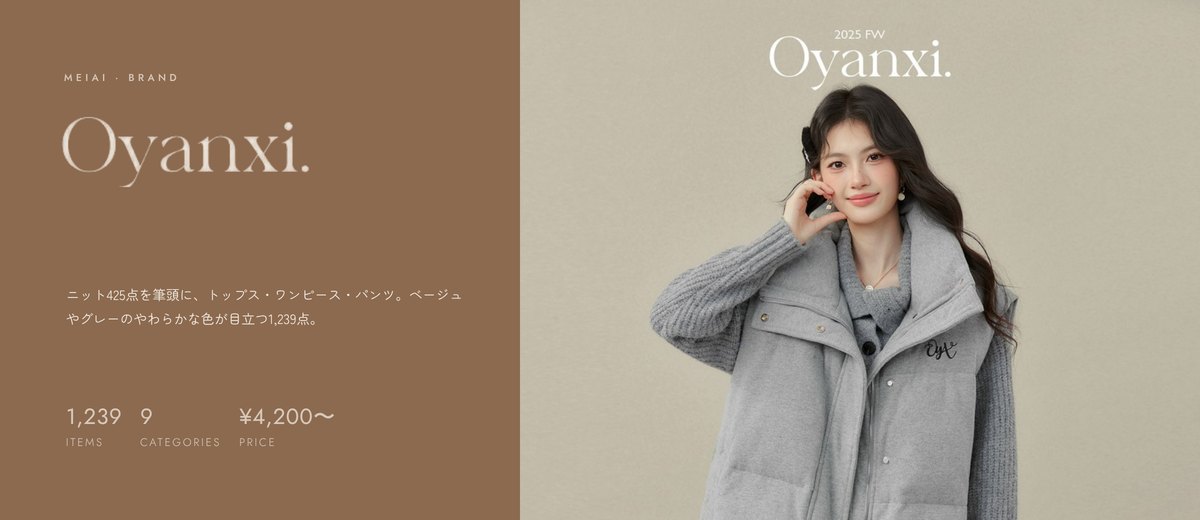 OYANXI