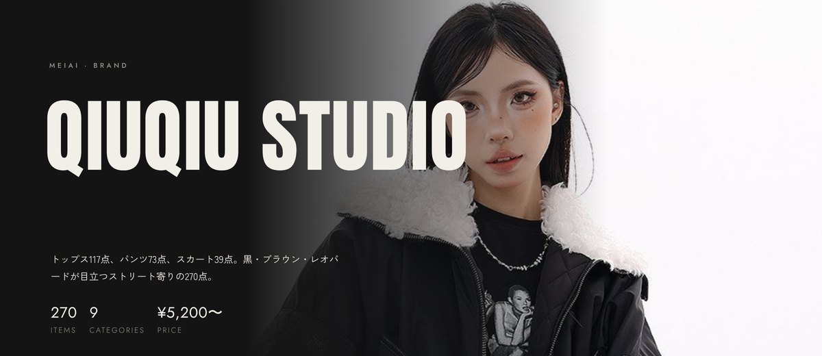 QIUQIU STUDIO