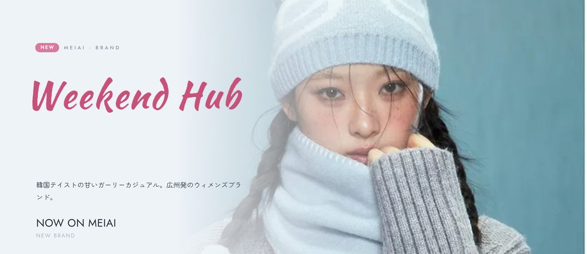Weekend Hub