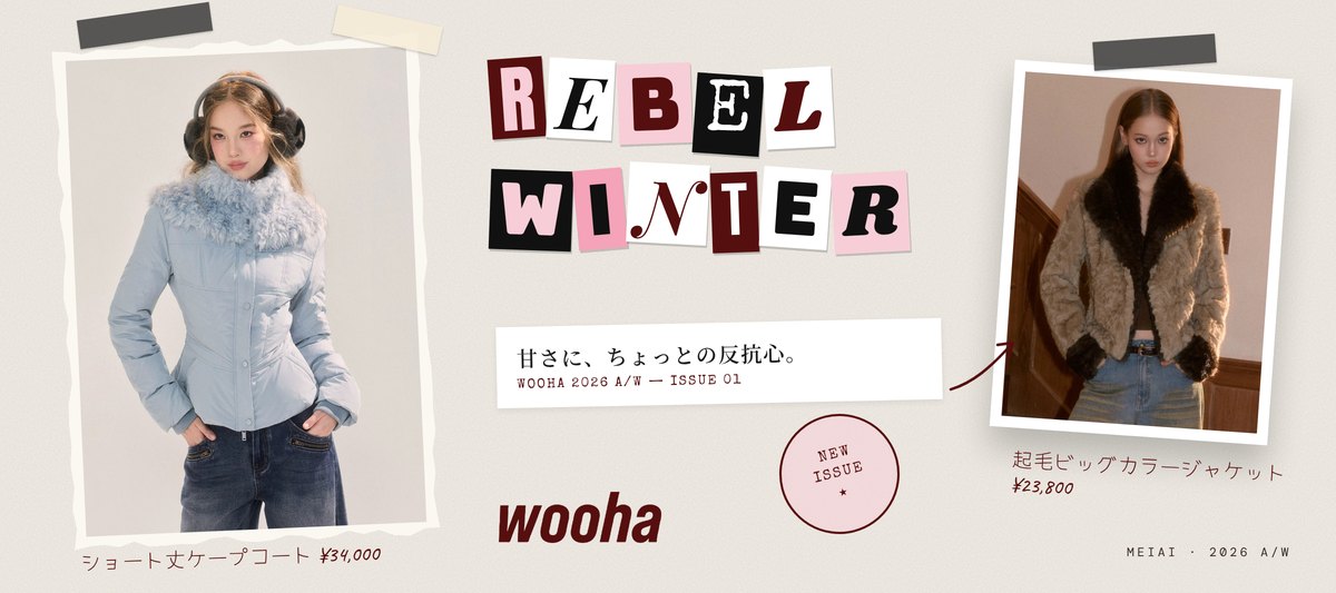 WOOHA の特集