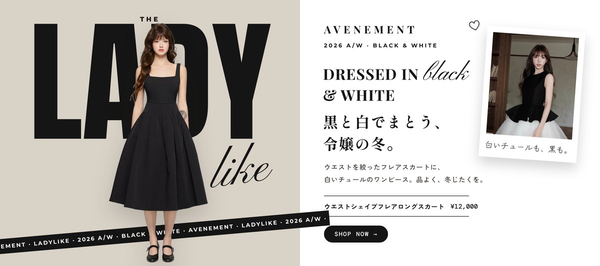 AVENEMENT の特集