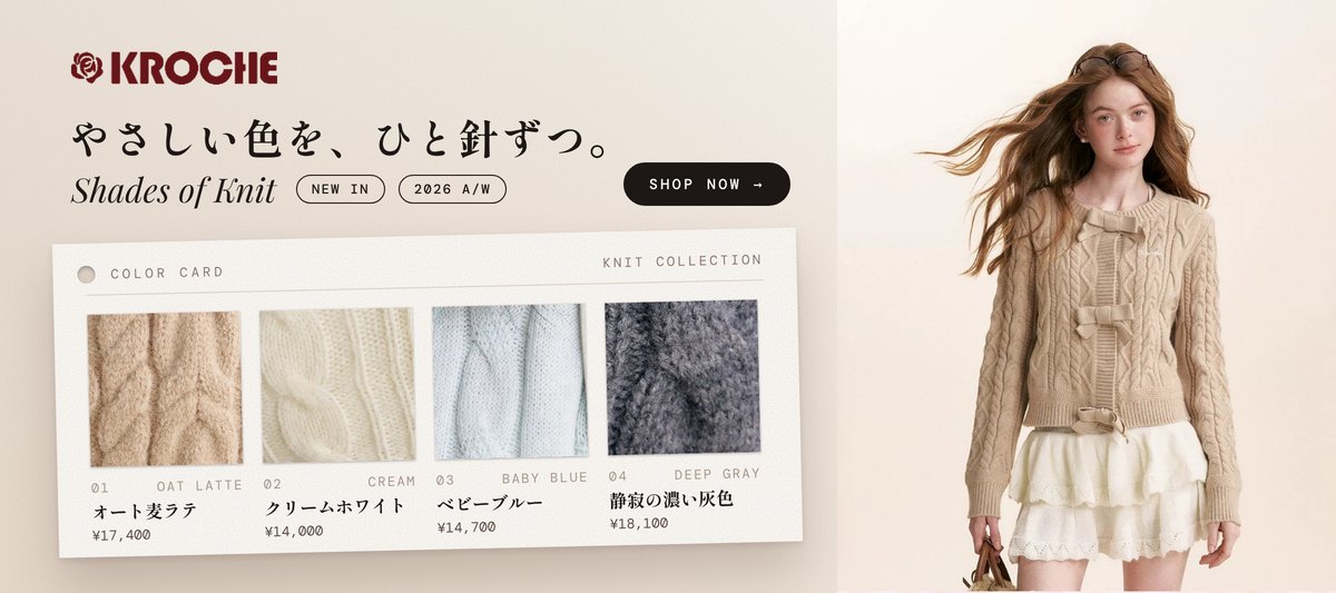 KROCHE の特集