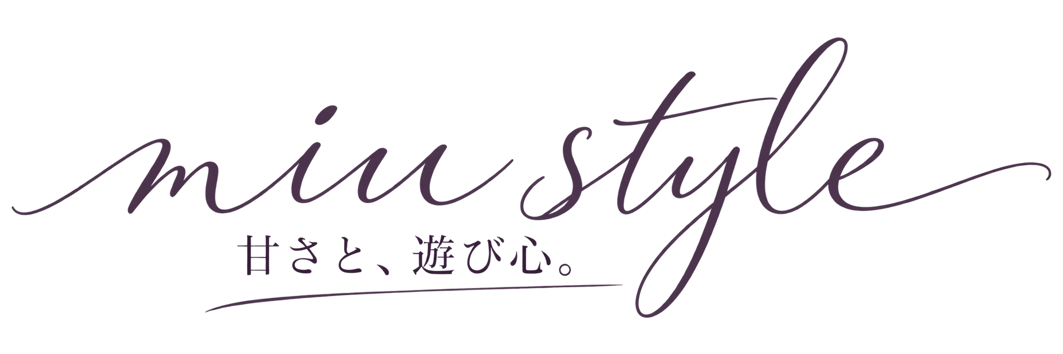 miu style — 甘さと、遊び心。
