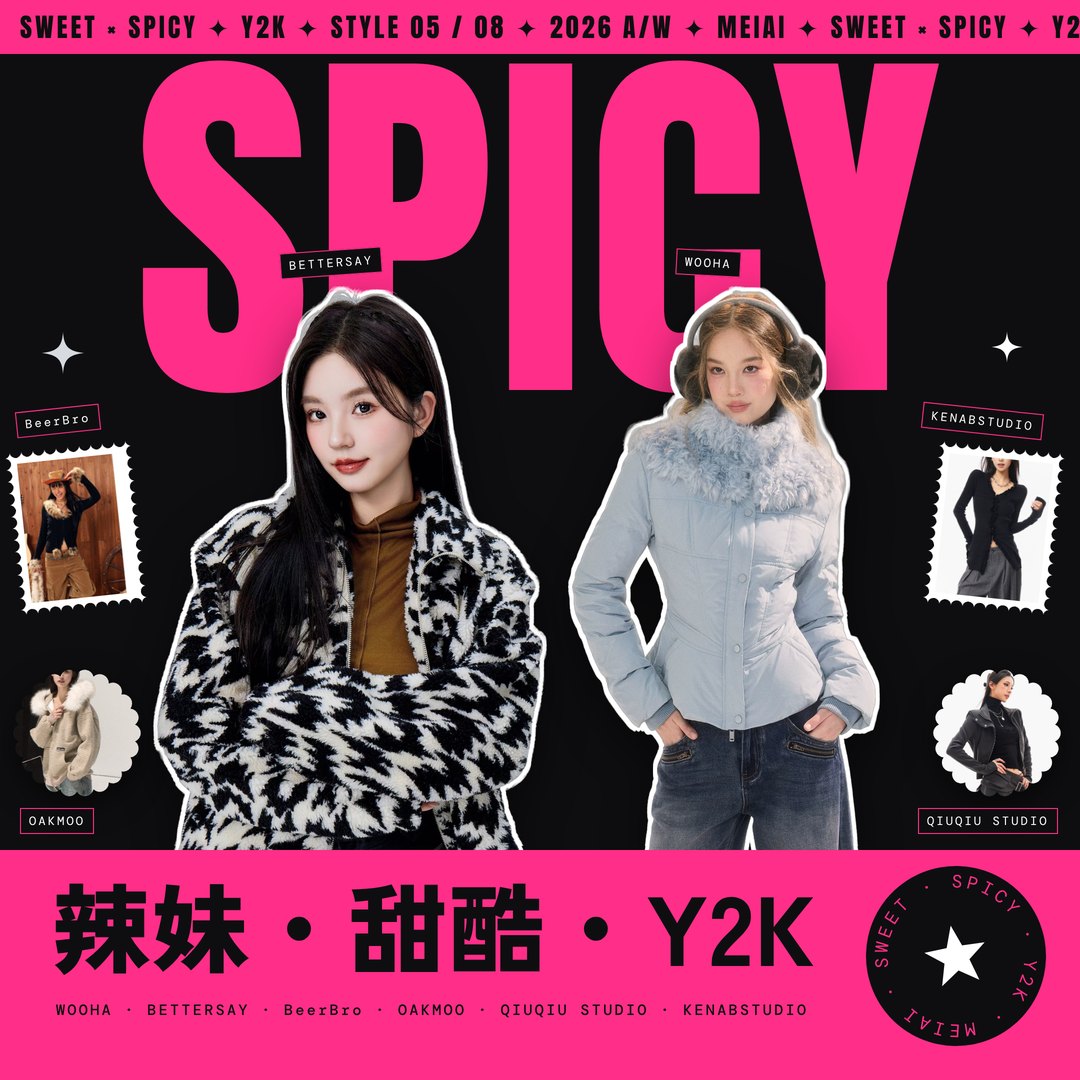 辣妹・甜酷・Y2K